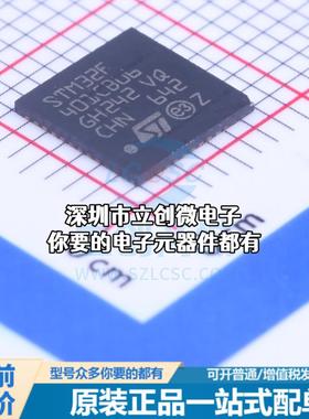 全新STM32F401CBU6 单片机(MCU/MPU/SOC) ARM Cortex-M4 84MHz 闪