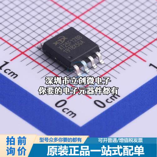 现货XT25F128BSSIGT NOR FLASH 128Mbit SPI Nor Quad I/O特价