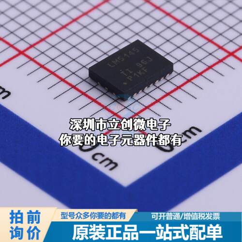 全新LM5145RGYR DC-DC控制芯片 降压型 6V~75V 1MHz特价