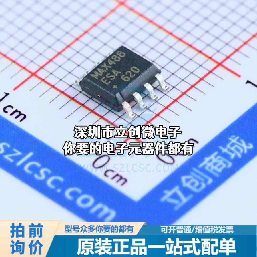 全新MAX488ESA+T RS-485/RS-422芯片 250Kbps特价