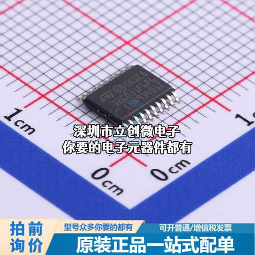 现货STM32G031F6P6 单片机(MCU/MPU/SOC) ARM Cortex-M0 64MHz 闪