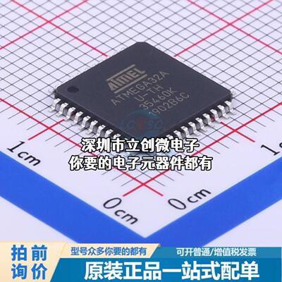 正品ATMEGA32A-AU 单片机(MCU/MPU/SOC) AVR 16MHz 闪存：16K@x16