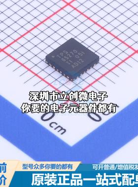 全新TPS65270RGER DC-DC电源芯片 TPS65270RGER特价