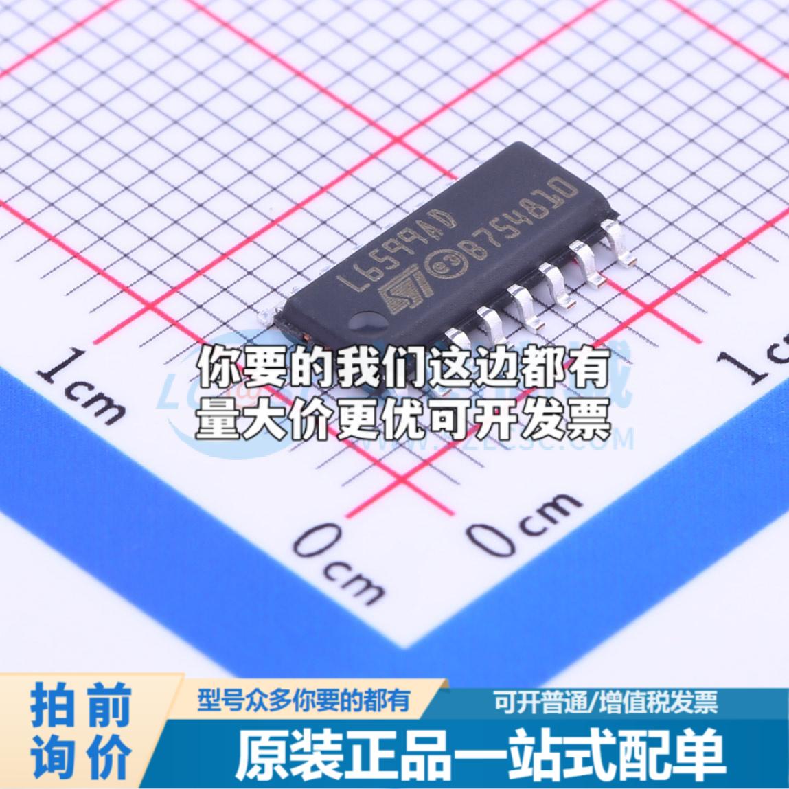 全新正品L6599ADTR SOIC-16 AC-DC控制器和稳压器 质量保证