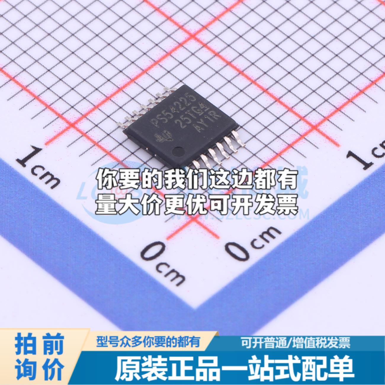 全新正品TPS54225PWP HTSSOP-14-EP DC-DC电源芯片 质量保证
