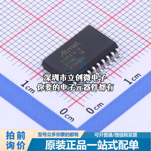 全新ATTINY416-SN 单片机(MCU/MPU/SOC) ATTINY416 SN特价