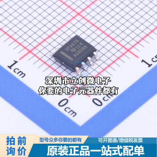 正品OPA875IDR 模拟开关/多路复用器 OPA875IDR特价