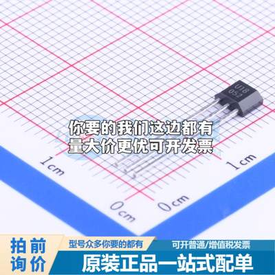 全新正品OH1881 TO-92S 霍尔传感器 质量保证可开票