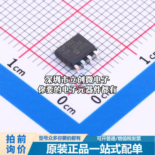 正品PIC12F752-I/SN 单片机(MCU/MPU/SOC) PIC12F752-I/SN特价