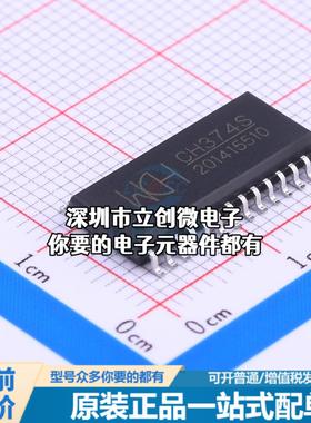 现货CH374S USB芯片 CH374S特价