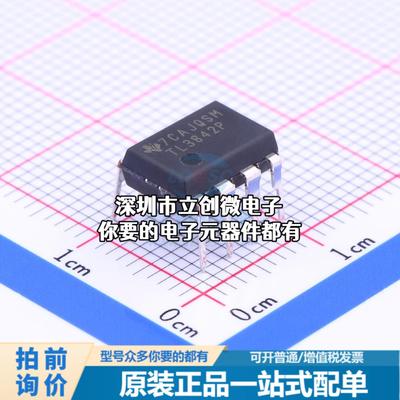 全新TL3842P AC-DC控制器和稳压器 TL3842P特价