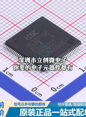 全新HC32F196PCTA-LQFP100 单片机(MCU/MPU/SOC) ARM Cortex-M0 4