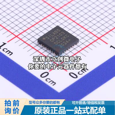 现货CP2103-GMR USB芯片 CP2103-GMR特价