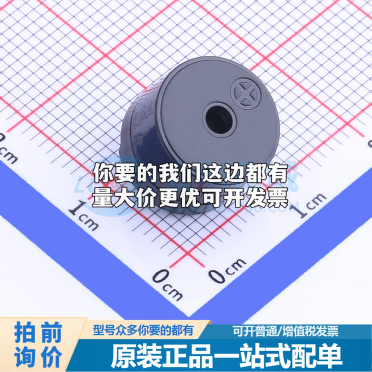 全新SEA-1285F-0320-16Ω-40P6.5 插件,D=12mm 蜂鸣器 可开票质量