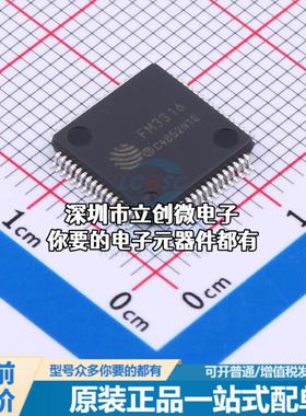 全新FM3316 单片机(MCU/MPU/SOC) FM3316特价