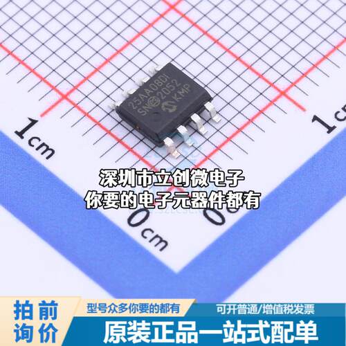 全新25AA080D-I/SN EEPROM 25AA080D I/SN特价
