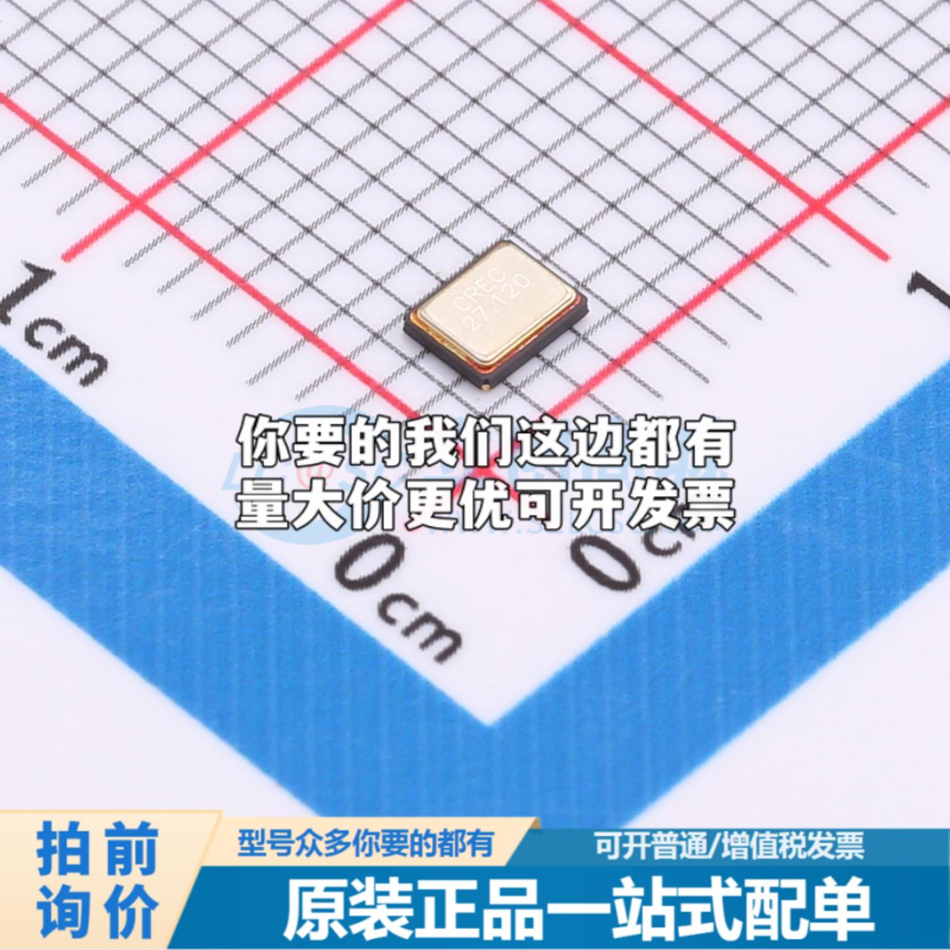 全新01.X.MD.118HHPI0027120000 贴片3225-4P 无源晶振可开票