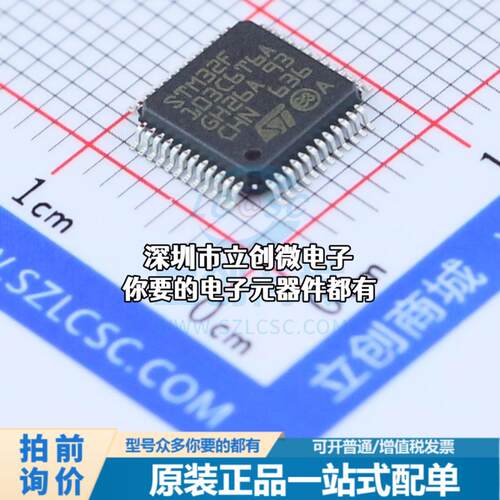 全新STM32F103C6T6A 单片机(MCU/MPU/SOC) ARM Cortex-M3 72MHz
