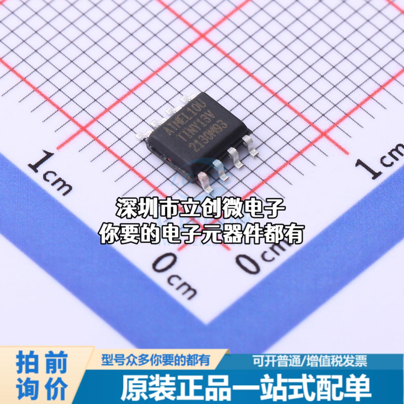 全新ATTINY13V-10SSUR单片机(MCU/MPU/SOC) AVR 10MHz闪存：0.5