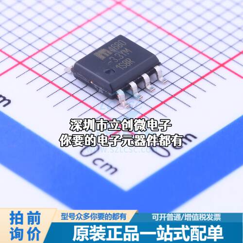 全新MIC4680-3.3YM-TR DC-DC电源芯片 升降压型 Vin=4V~34V Vout=