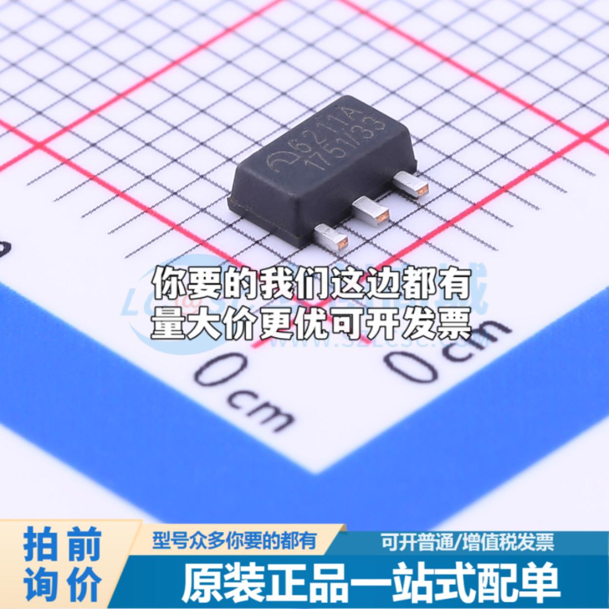 全新正品ME6211A33PG-N SOT-89 线性稳压器(LDO) 质量保证