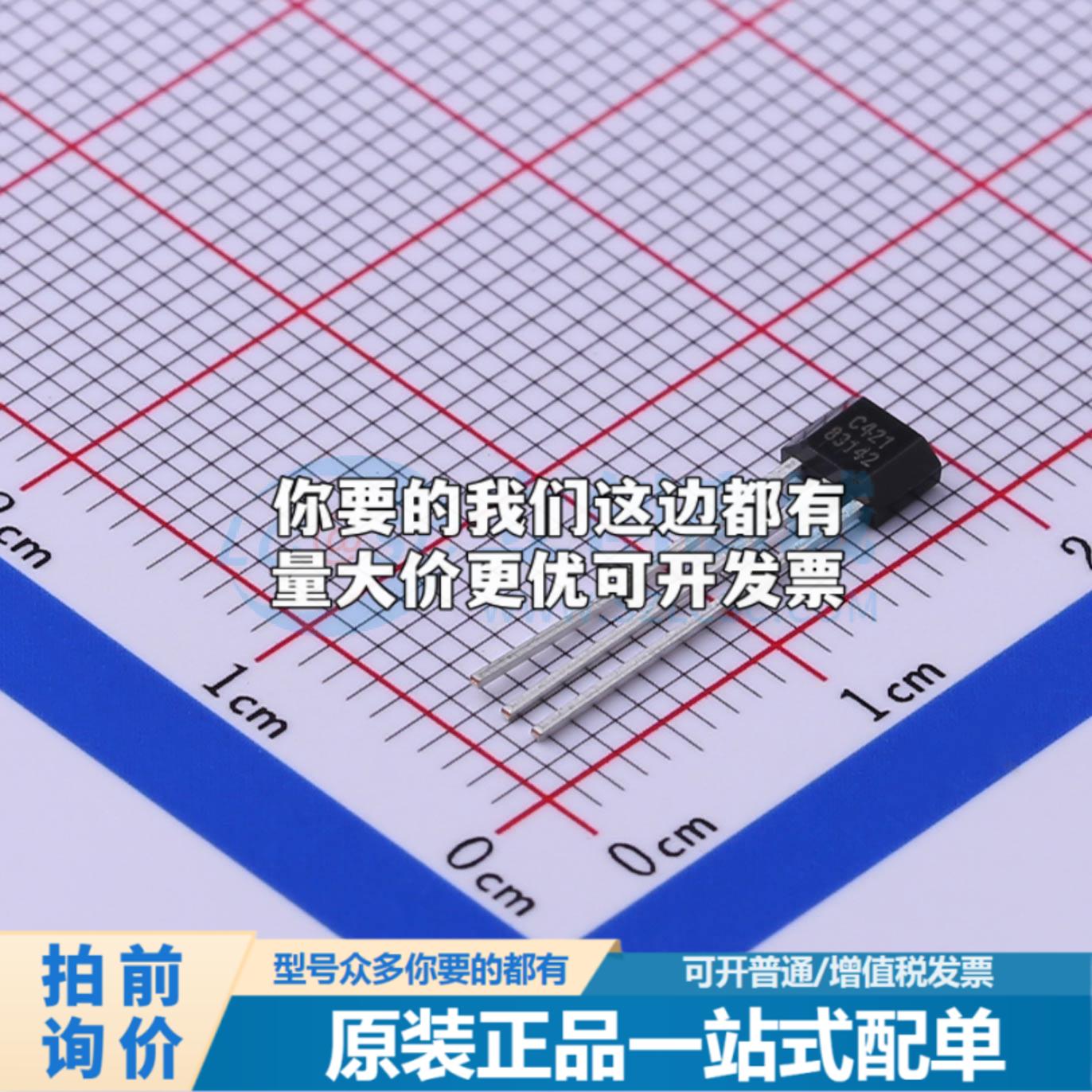 全新正品CH421TB TO-92S 霍尔传感器 质量保证可开票