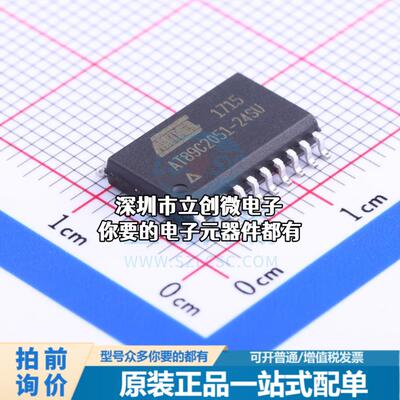 现货AT89C2051-24SU 单片机(MCU/MPU/SOC) 51系列 24MHz 闪存：2K