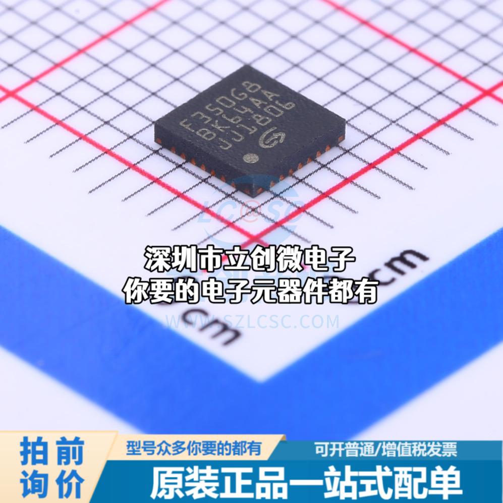 现货GD32F350G8U6TR 单片机(MCU/MPU/SOC) ARM Cortex-M4 108MHz