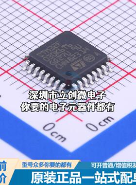 现货STM32F030K6T6 单片机(MCU/MPU/SOC) ARM Cortex-M0 48MHz 闪