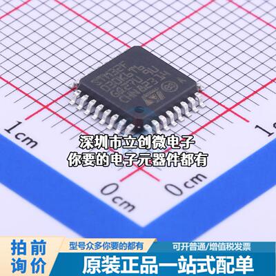 现货STM32F030K6T6 单片机(MCU/MPU/SOC) ARM Cortex-M0 48MHz 闪