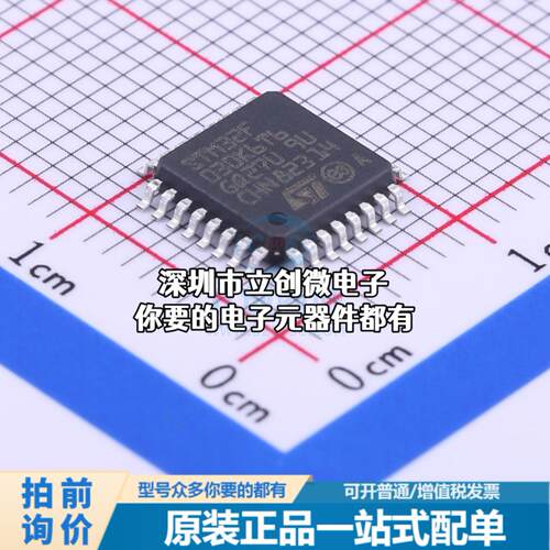 现货STM32F030K6T6 单片机(MCU/MPU/SOC) ARM Cortex-M0 48MHz 闪