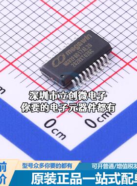 正品MG82F6D17AL20 单片机(MCU/MPU/SOC) 51系列 36MHz 闪存：16K