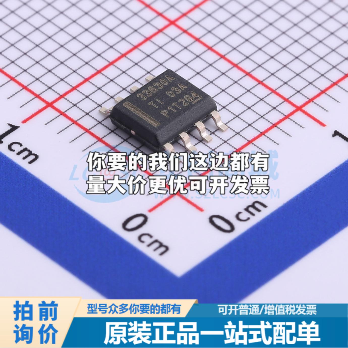 全新正品LMR33630ADDAR ESOP-8 DC-DC电源芯片 质量保证