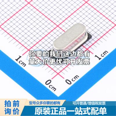 全新H6OEL89CSC-SUGYLC-12M HC-49S-贴片 无源晶振可开票