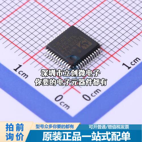 全新CW32F030C8T6 单片机(MCU/MPU/SOC) ARM Cortex-M0+ 64MHz RA