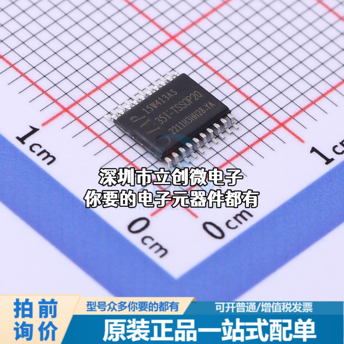 正品IAP15W413AS-35I-TSSOP20 单片机(MCU/MPU/SOC) IAP15W413AS-