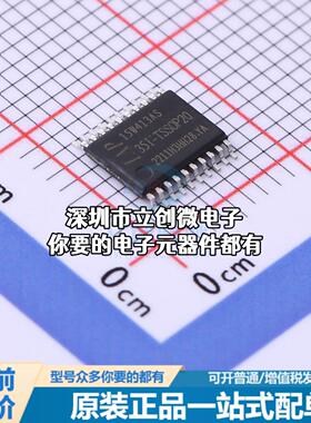 正品IAP15W413AS-35I-TSSOP20 单片机(MCU/MPU/SOC) IAP15W413AS-