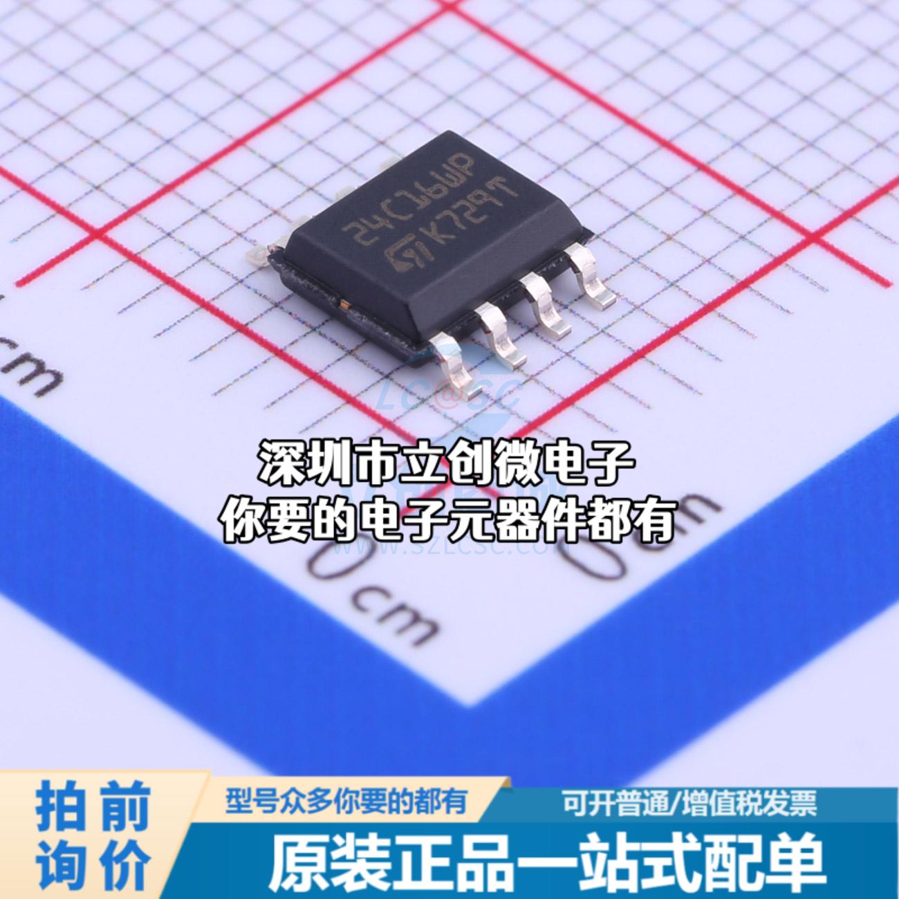 正品M24C16-WMN6P EEPROM M24C16-WMN6P特价