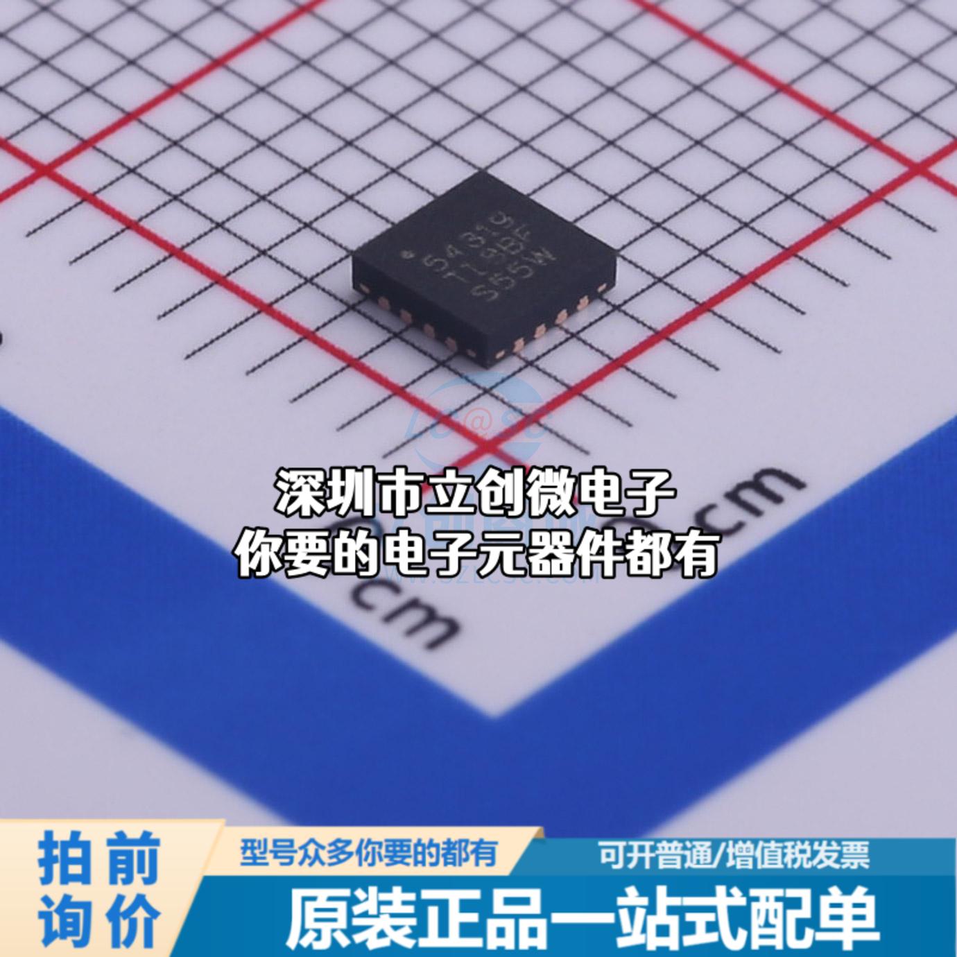 全新TPS54319RTER DC-DC电源芯片 TPS54319RTER特价