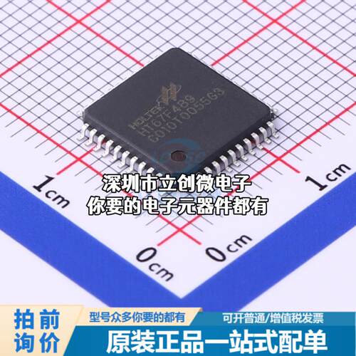 全新HT67F489 单片机(MCU/MPU/SOC) RISC 闪存：8K@x16bit RAM：2