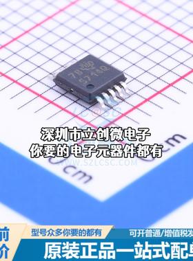 全新TPS57140QDGQRQ1 DC-DC电源芯片 降压型特价