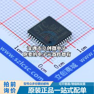 全新STC12C5A56S2-35Ｉ 单片机(MCU/MPU/SOC) 51系列 35MHz 闪存
