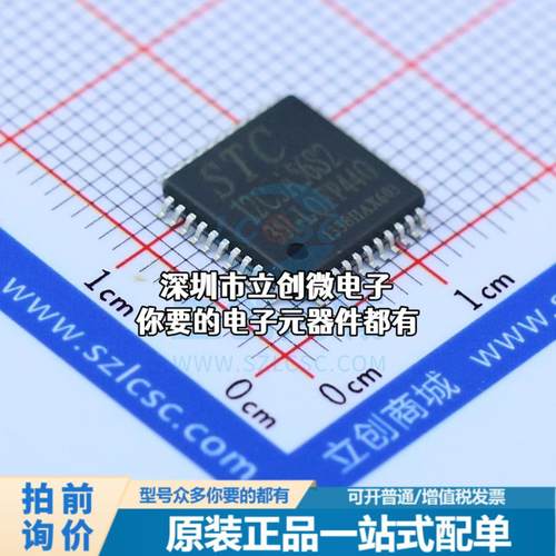 全新STC12C5A56S2-35Ｉ 单片机(MCU/MPU/SOC) 51系列 35MHz 闪存