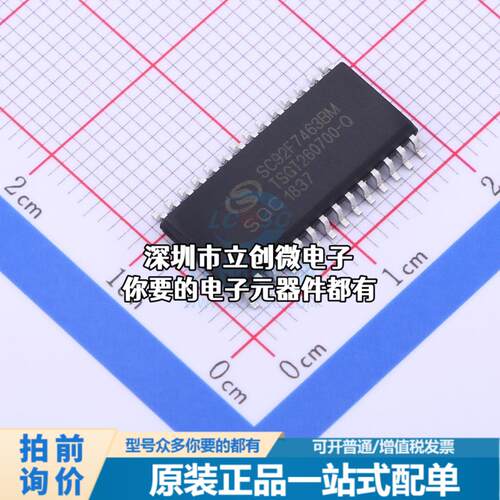 正品SC92F7463BM28U 单片机(MCU/MPU/SOC) 51系列 闪存：16KB RAM