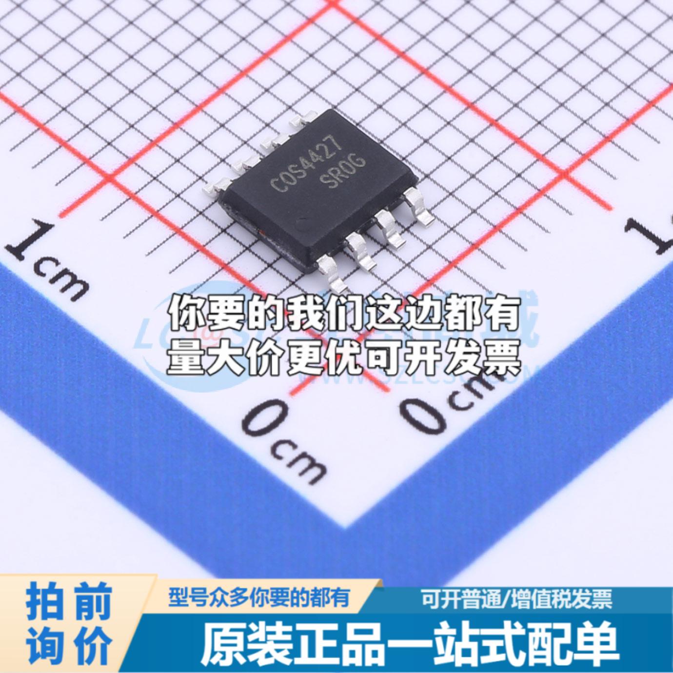 全新正品COS4427SR SOP-8 栅极驱动IC 质量保证