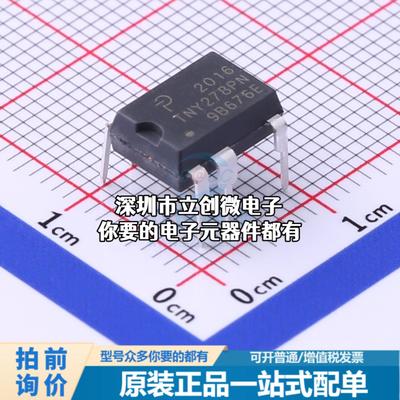 正品TNY278PN AC-DC控制器和稳压器 TNY278PN特价