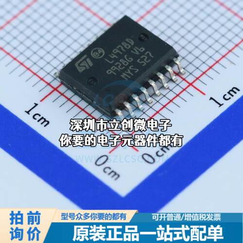 正品L4978D DC-DC电源芯片 降压型特价