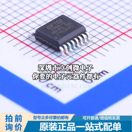 现货FT230XS-R USB芯片 FT230XS-R特价