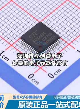 正品STC8A8K48D4-45I-LQFP48 单片机(MCU/MPU/SOC) STC8A8K48D4-4