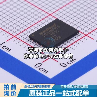 现货W25Q256FVEIG NOR FLASH W25Q256FVEIG特价